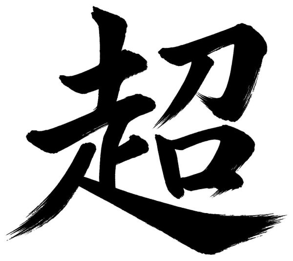 超