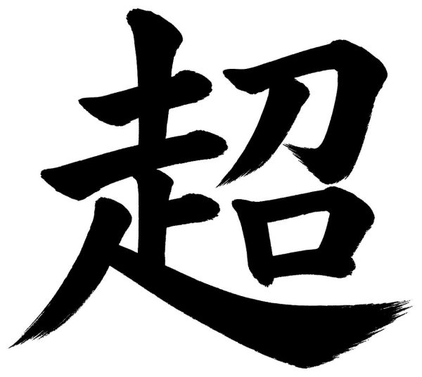 超