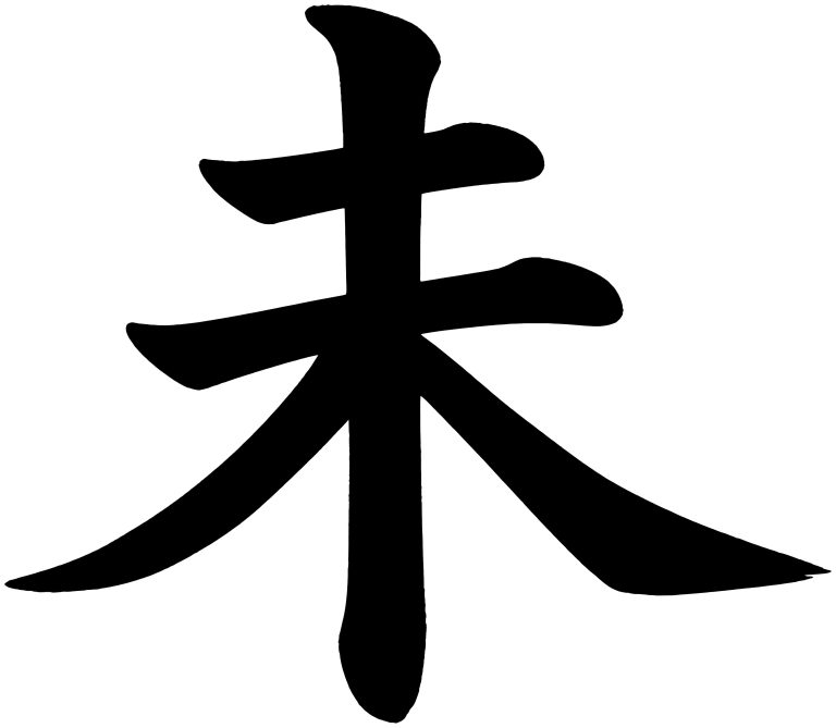 未