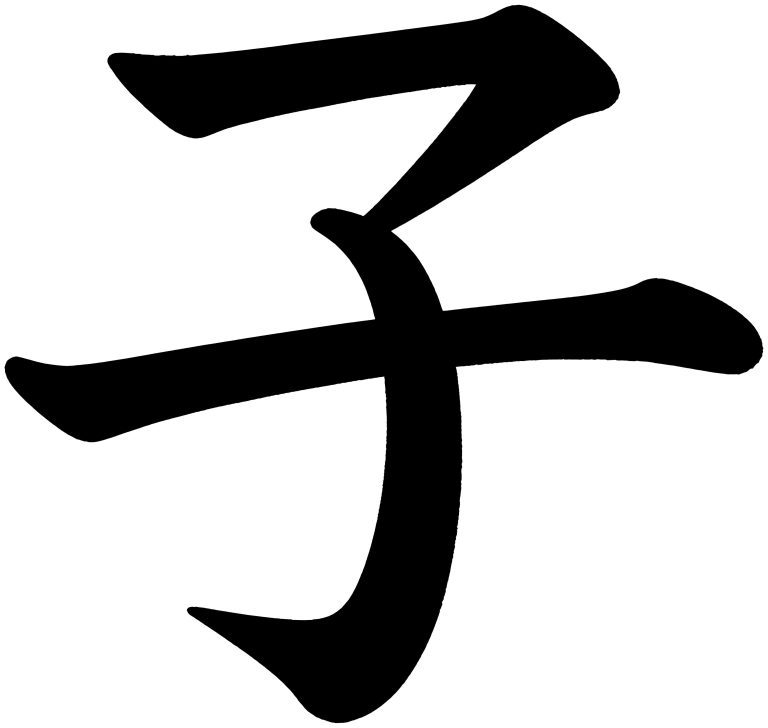 子