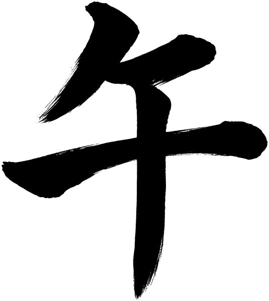 午