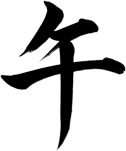 午