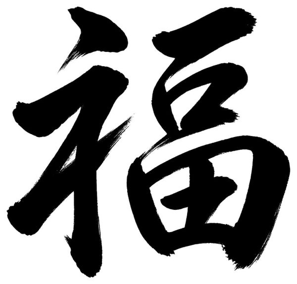 福