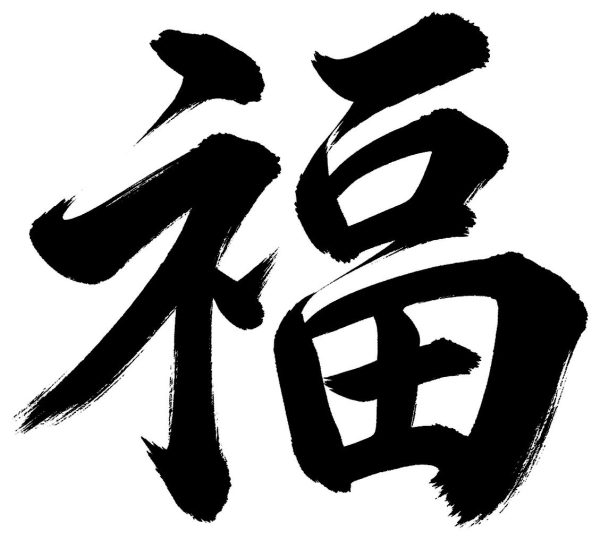 福