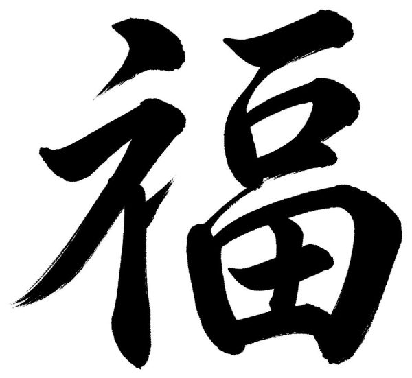 福