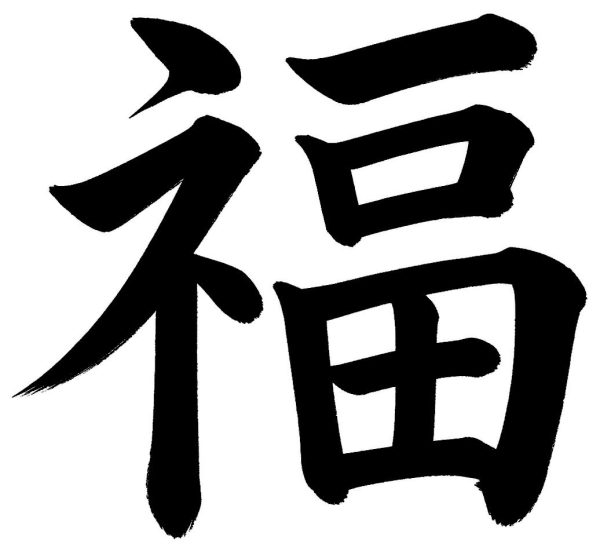 福