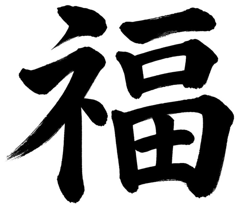 福