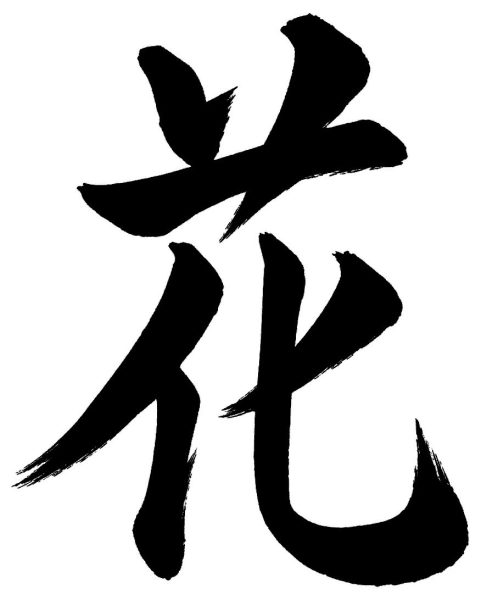 花