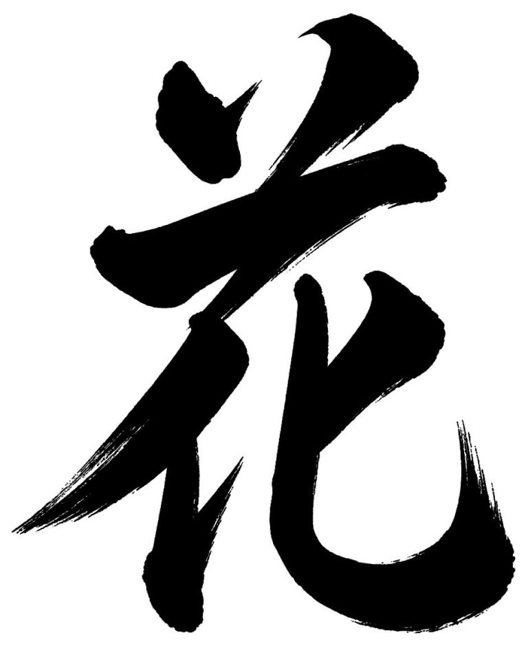 花