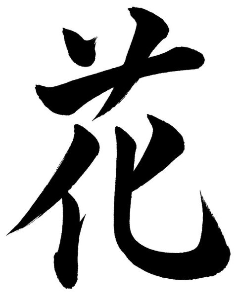 花