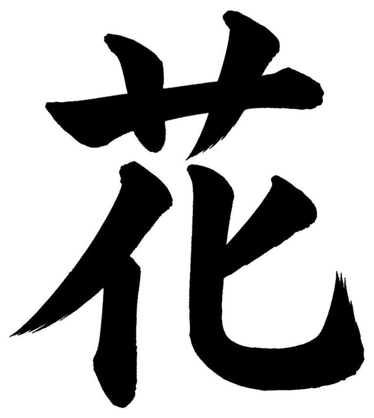 花