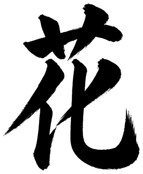 花