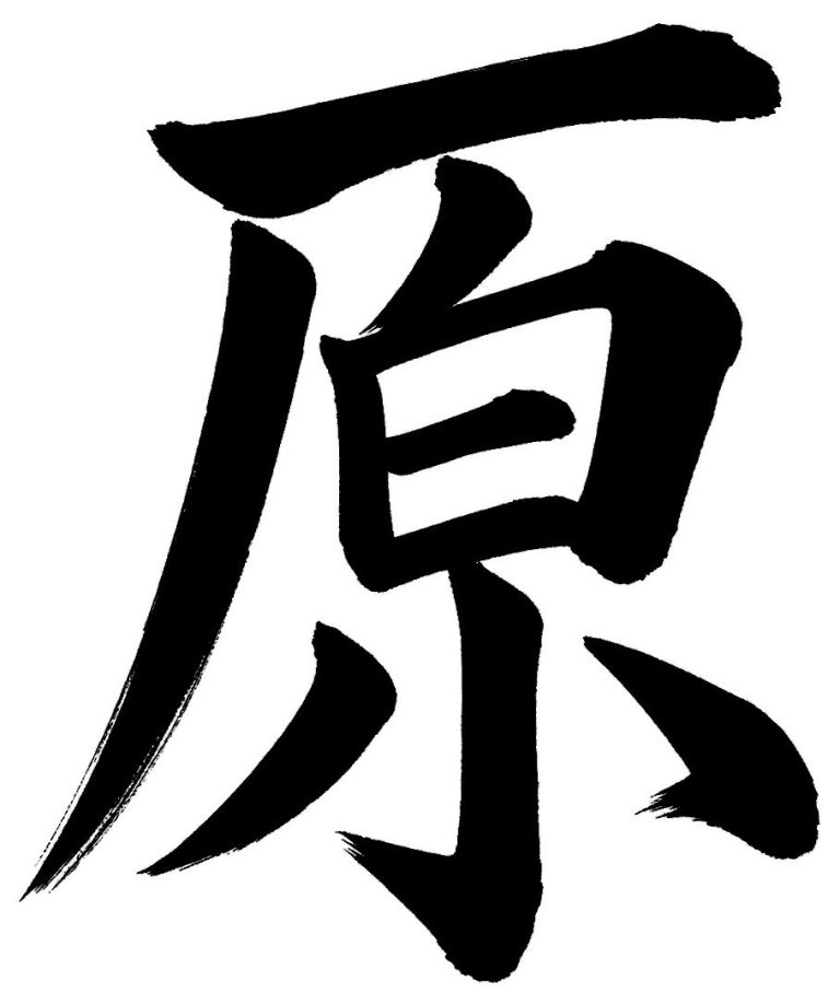 原