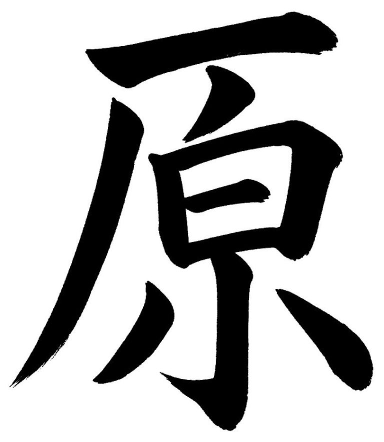 原