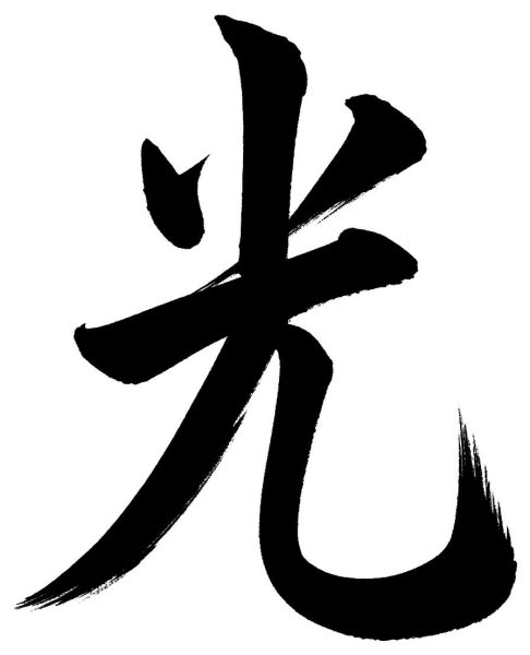 光