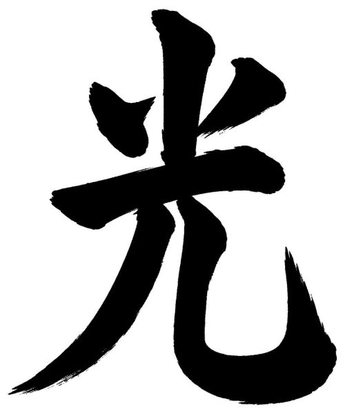 光