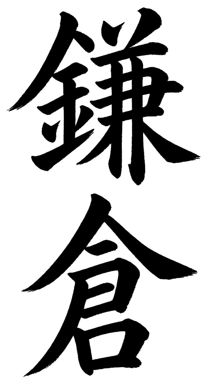 金沢