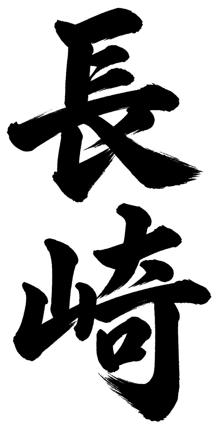 熊本