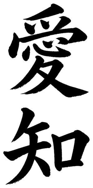 静岡