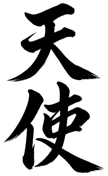 天使