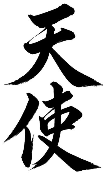 天使