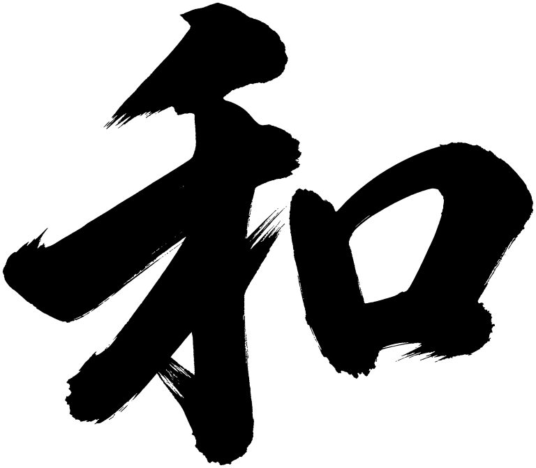 和