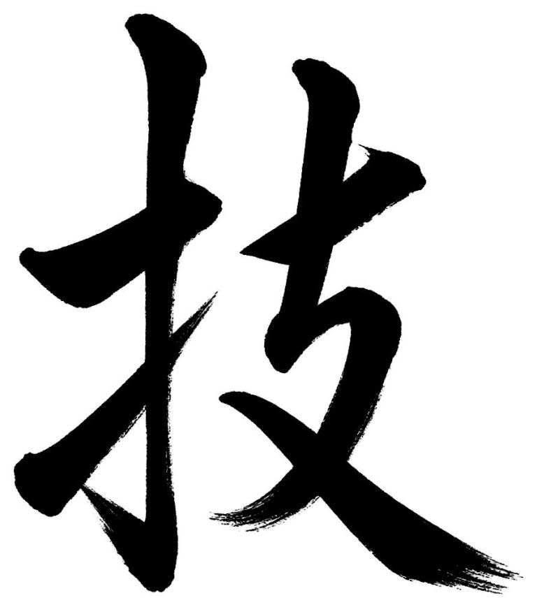 技
