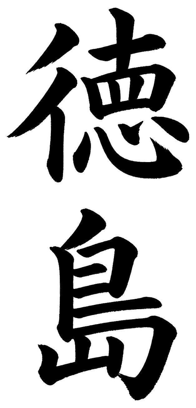 山口