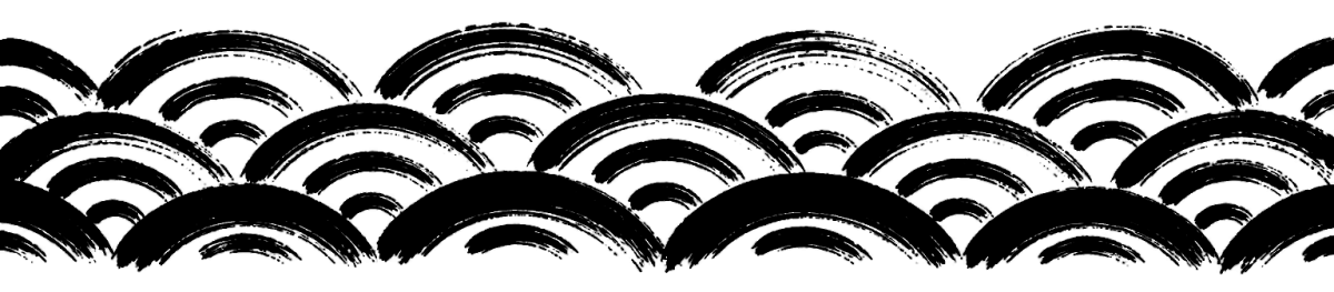 青海波の帯の筆文字フリー素材