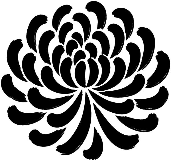 菊