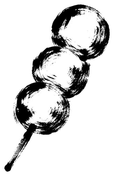 団子の絵