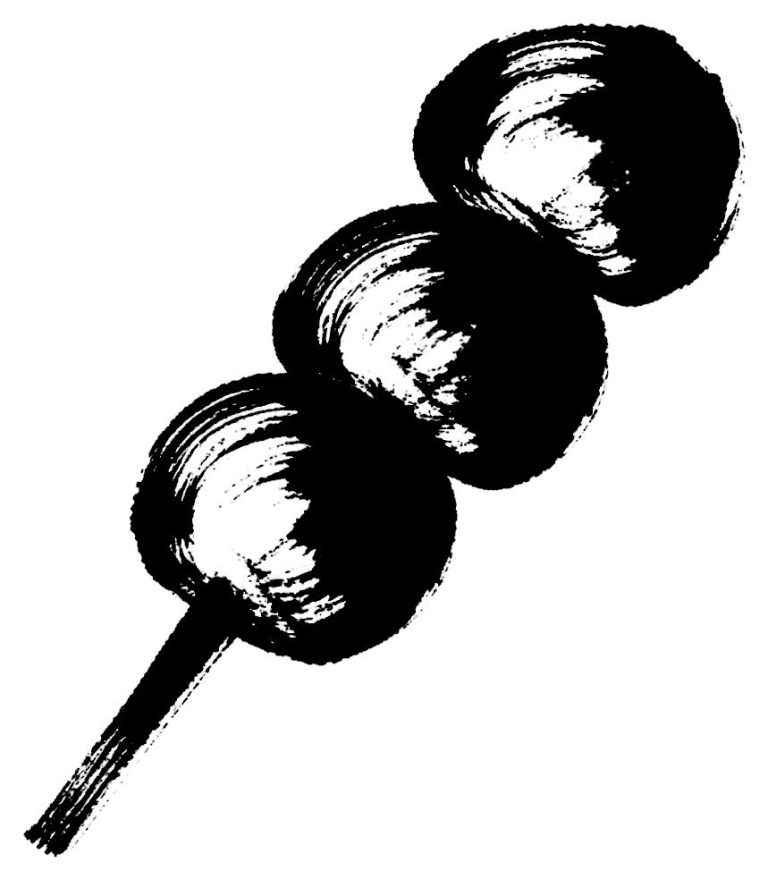 団子の絵