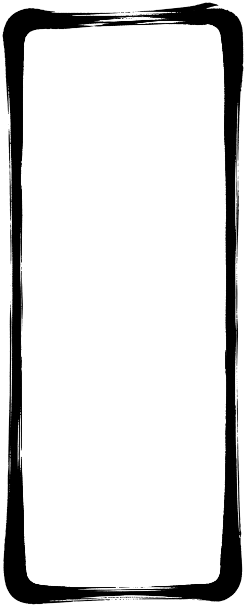 縦長の筆枠