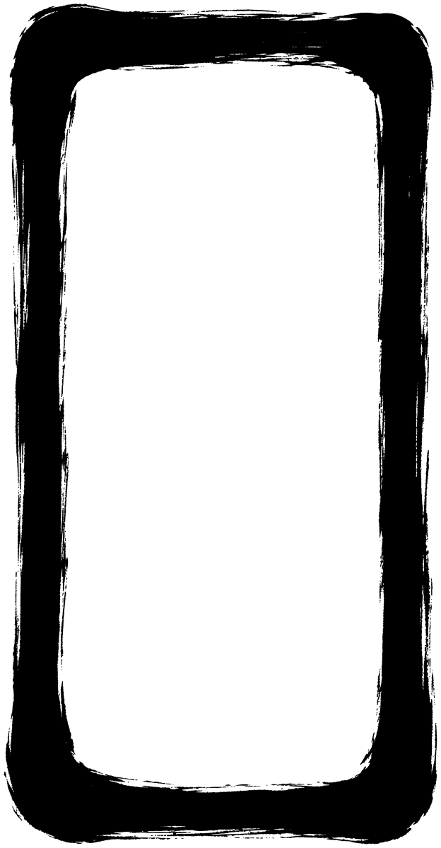 縦長の筆枠