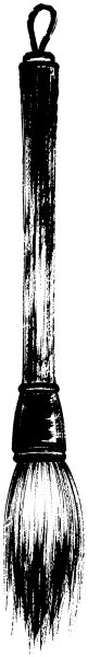 筆