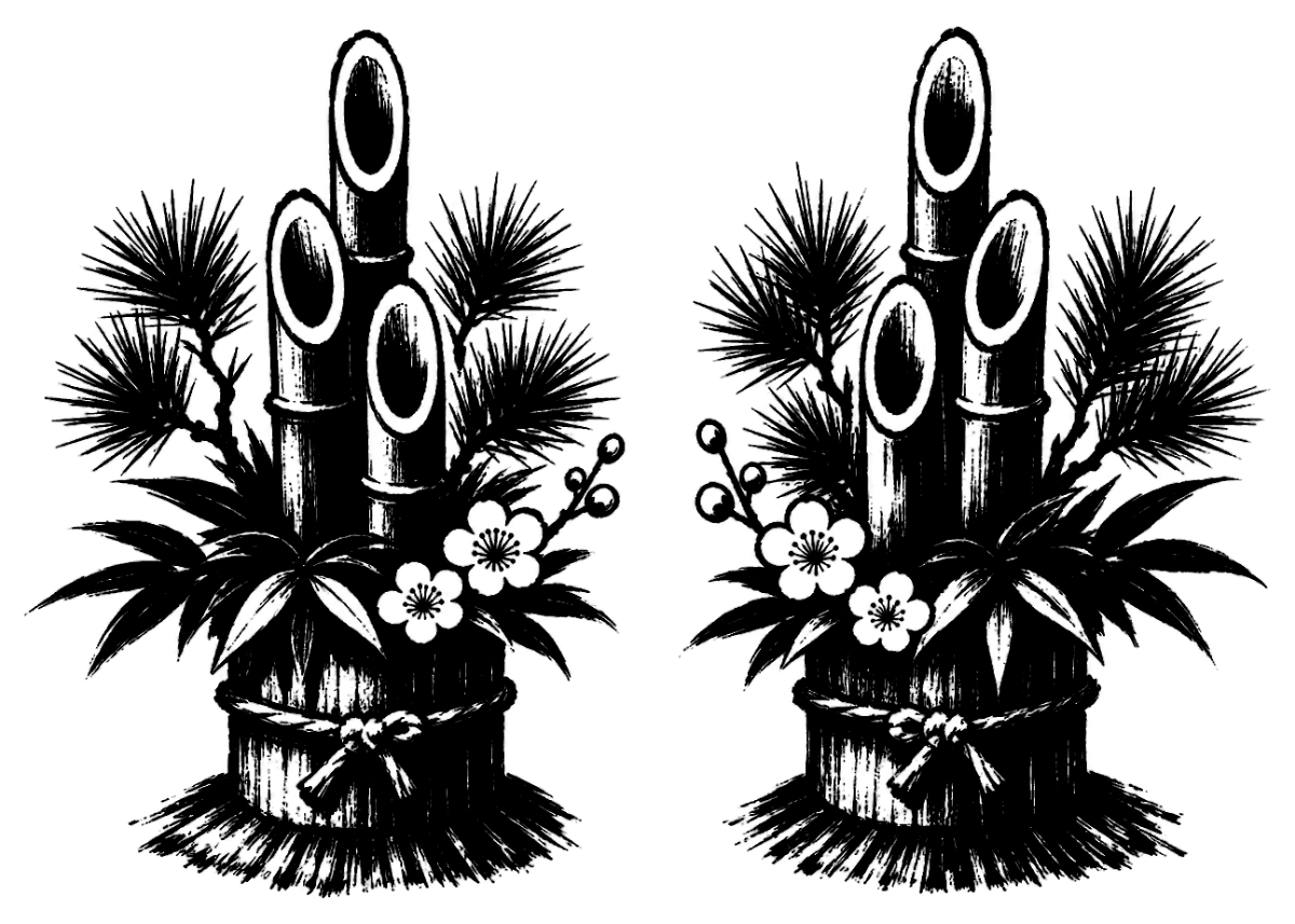 門松（一対）