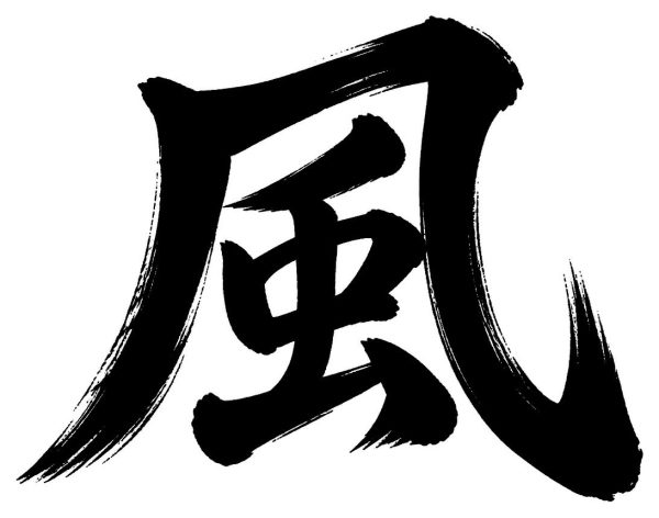 風