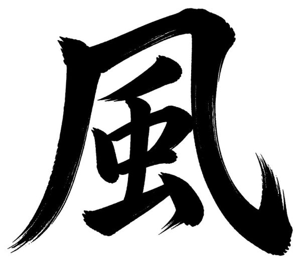 風
