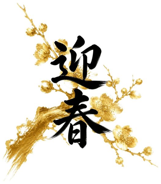 迎春の金彩（梅）