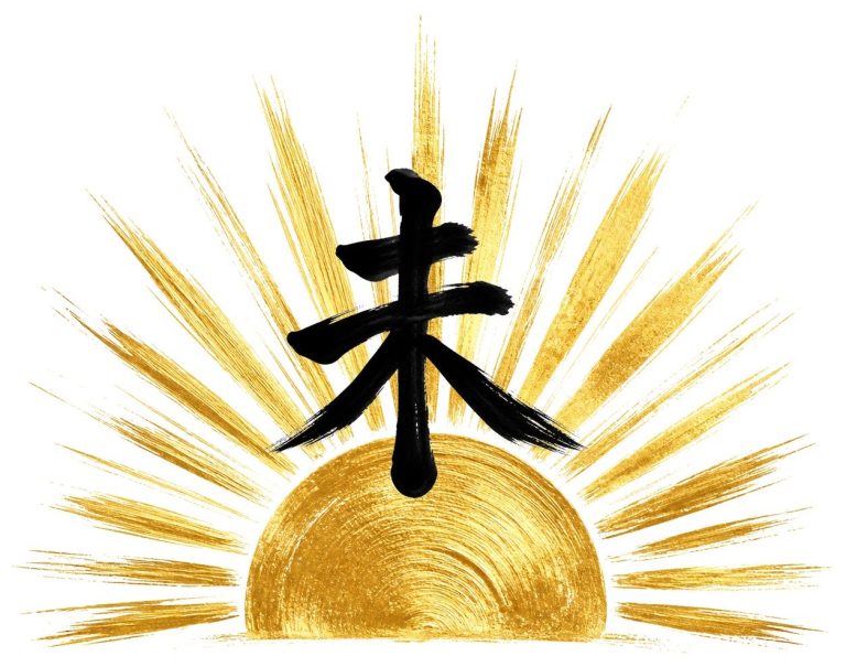 未の金彩（初日の出）