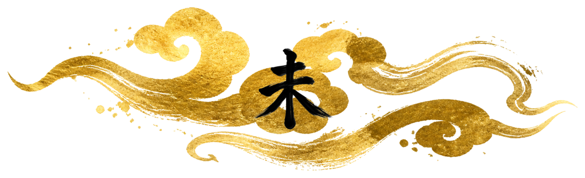 未の金彩（金雲）