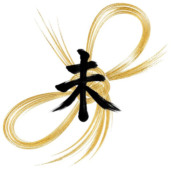未の金彩（水引）