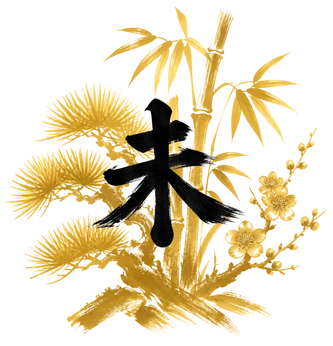 未の金彩（松竹梅）