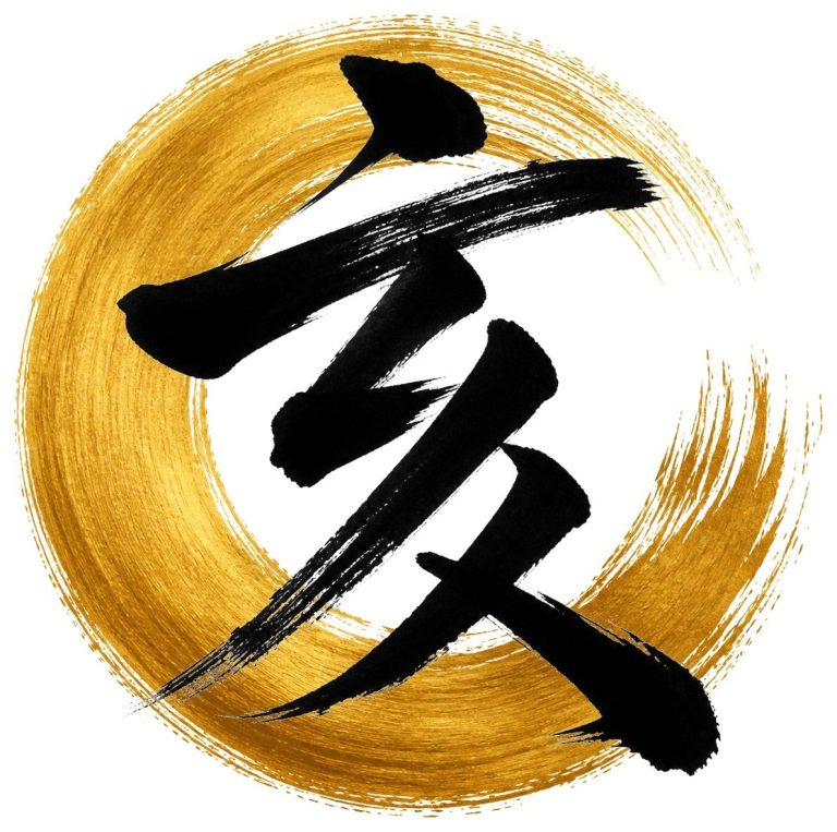 亥の金彩（円相）