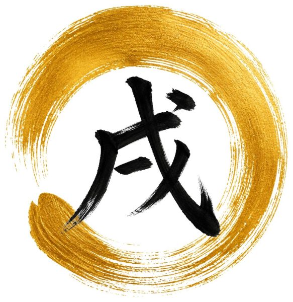 戌の金彩（円相）