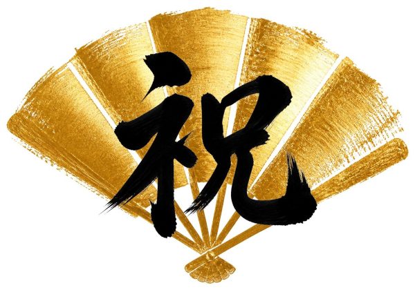 祝の金彩（扇）
