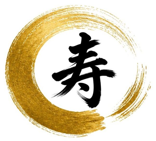 寿の金彩（円相）
