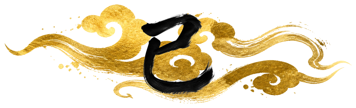 巳の金彩（金雲）