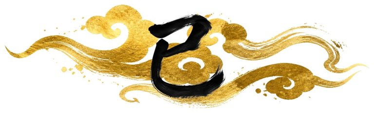 巳の金彩（金雲）