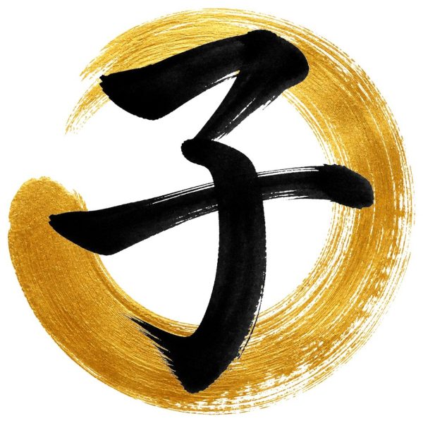 子の金彩（円相）